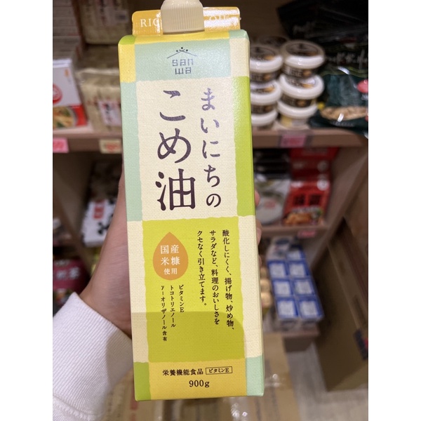 特價 最新效期 日本三和玄米胚芽油／米糠油／玄米油(900ml)