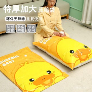 【優選精品】抽真空壓縮袋收納袋大號傢用加厚裝棉被子衣物行李箱專用袋子封口ins日韓風 NFYF