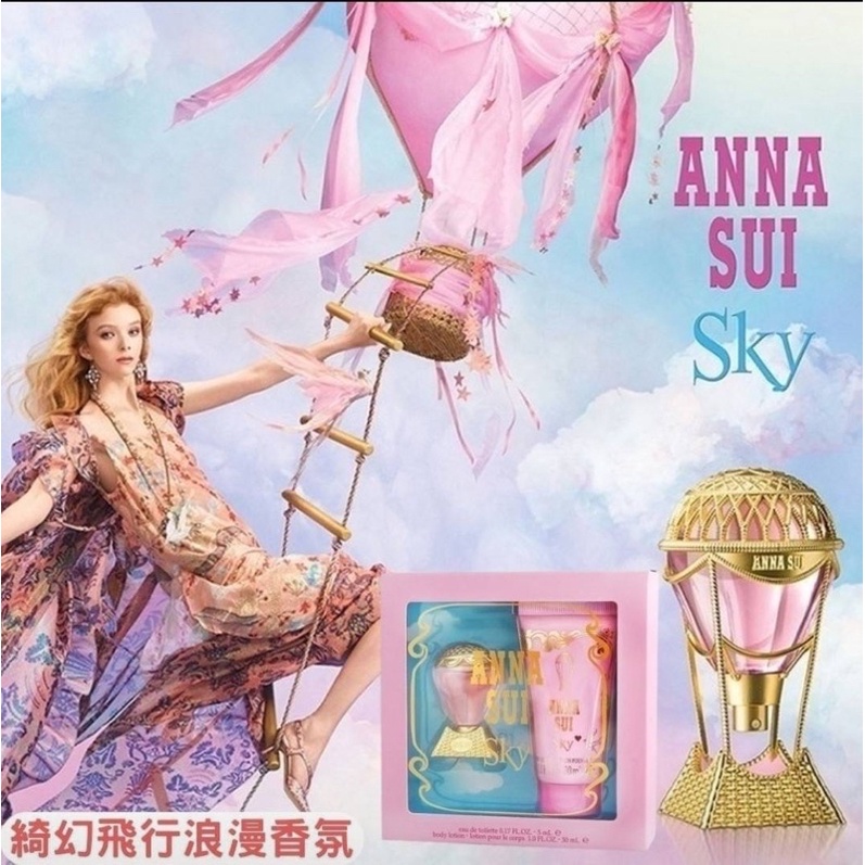 安娜蘇ANNA SUI綺幻飛行浪漫香氛2件組-粉盒