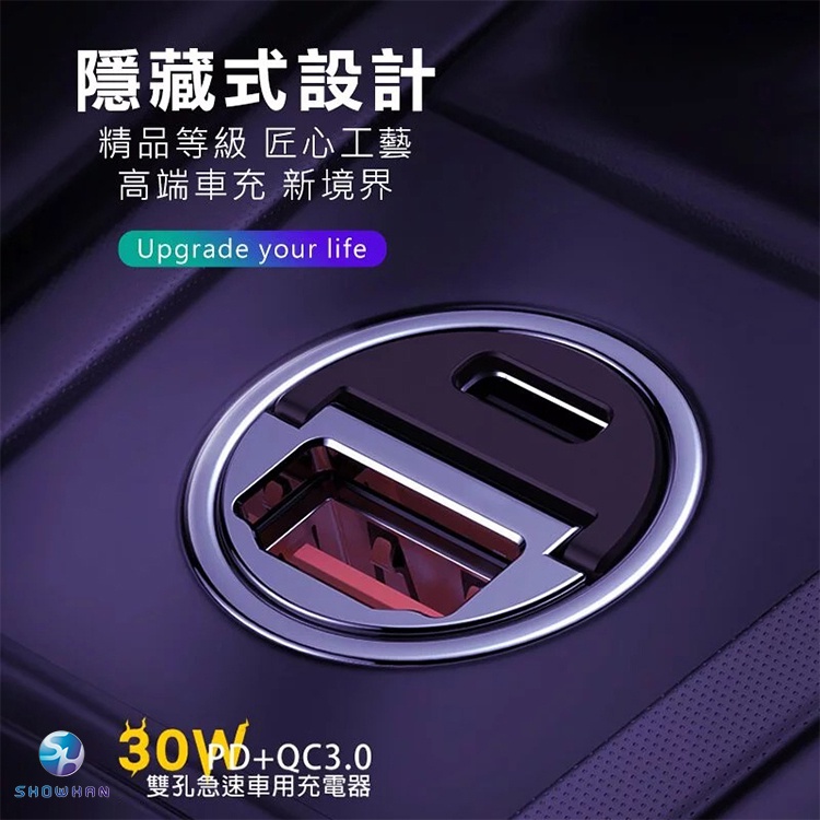 台灣BSMI認證 PD+QC30 30W雙孔隱形式 極速迷你車充 TYPEC車充頭 iPhone車充頭 全車用快充協議
