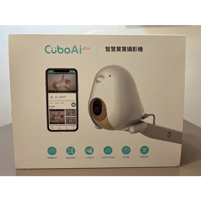 《保固內》Cubo Ai Plus 二代 智慧寶寶攝影機（免運費）雙北可面
