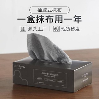 家用抽取式抹布吸水超細纖維懶人抹布廚房洗碗布一次性百潔布批發