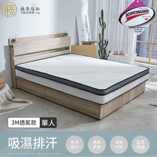 臺灣製【藤原傢俬】3M吸濕排汗透氣三線硬式獨立筒床墊3C-偏硬