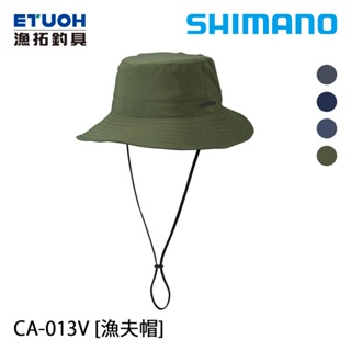 SHIMANO CA-013V 卡其綠 [漁拓釣具] [漁夫帽]