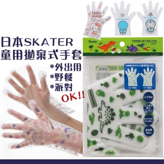 【腸病毒OUT】日本SKATER 童用手套 拋棄式手套 孩童手套 親子料理 衛生手套 廚房手套 露營手套 哆啦A夢 恐龍