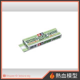 [熱血模型]田宮 TAMIYA 87051 模型用 AB補土 速硬化型  25g
