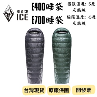 【新品_裝備租客】黑冰 E400 E700 睡袋 高山睡袋 登山睡袋 鵝絨睡袋 信封式睡袋 BlackIce睡袋