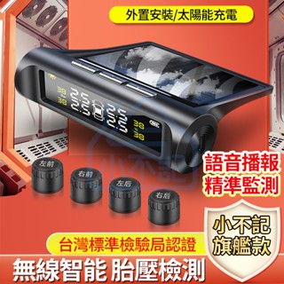 臺灣免運隔日達保固 12h出貨 汽車輪胎檢測器tpms 無線太陽能胎壓偵測 彩屏高階 胎外式 彩色熒屏 傳感器 實時偵測