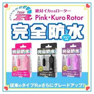 日本原裝進口Wild One 完全防水 10頻模式+12級震感LED顯示強力靜音迷你跳蛋 潮吹 高潮 變頻跳蛋