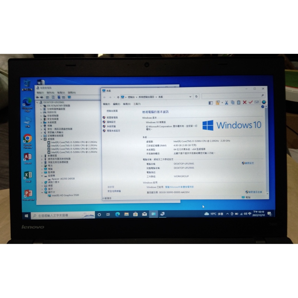 Lenovo ThinkPad T450 I5 5200U/240GB SSD/4G筆記型電腦