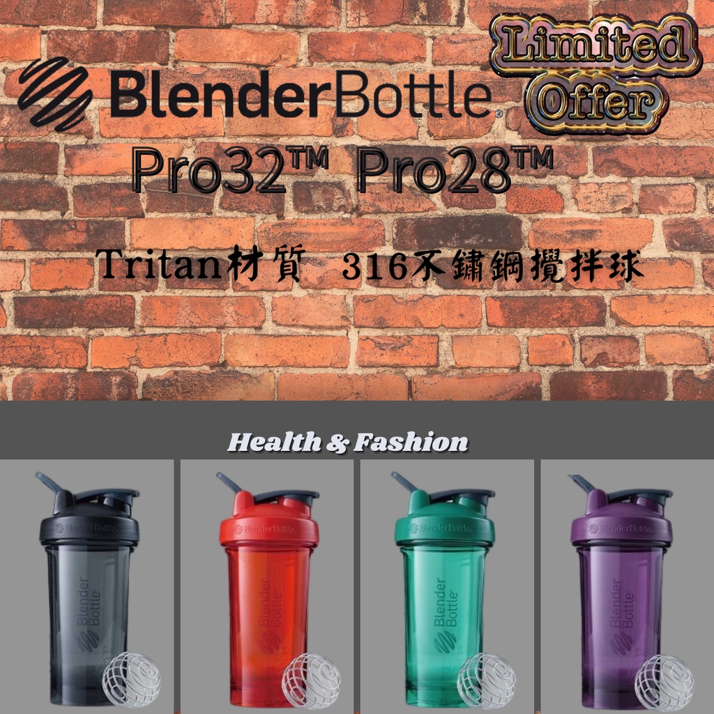 &lt;送杯刷&gt;【Blender Bottle】Tritan Pro32/Pro28 專業機能款 (10種顏色) 多功能搖搖杯