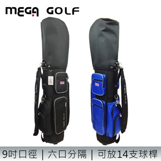 【MEGA GOLF】英倫風輕量九吋口徑高爾夫球桿袋 #9266 球袋