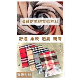 英倫風條紋格子仿羊絨圍巾/隨機色