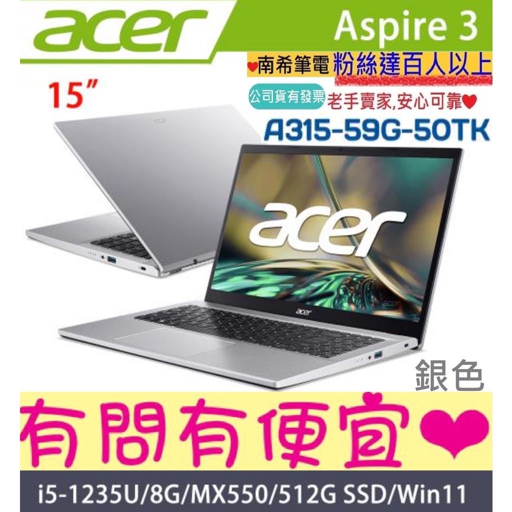 acer 宏碁 A315-59G-50TK 銀 i5-1235U MX550 Aspire 3