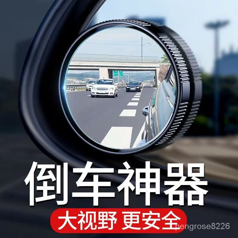 【優選精品】後視鏡小圓鏡汽車倒車神器盲區輔助鏡盲點反光鏡360度吸盤式防水ins日韓風 QHYS