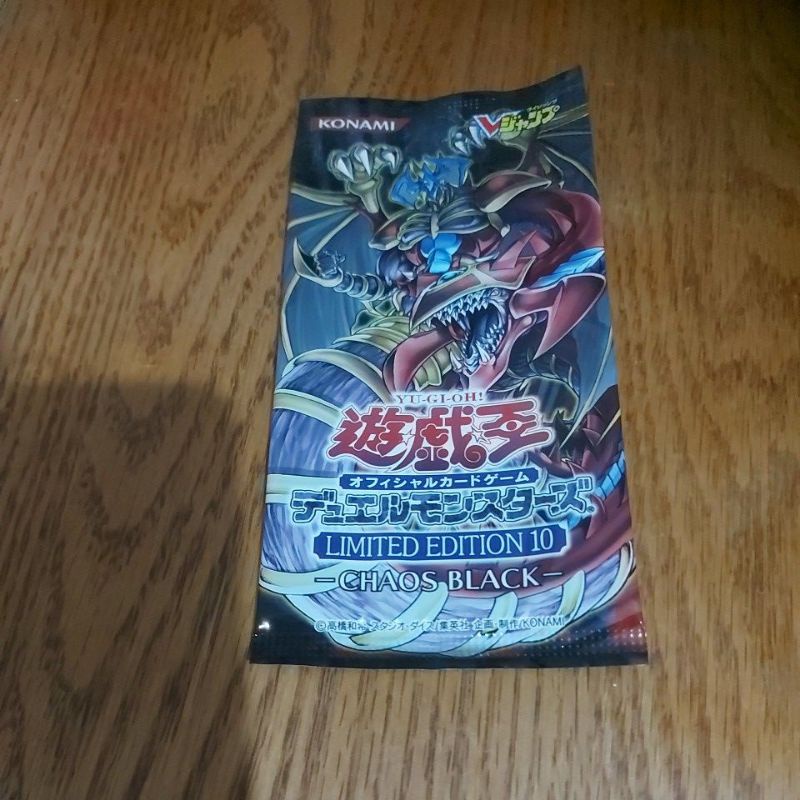 遊戲王卡片應募包LIMITED EDITION 10(1包5張卡片）