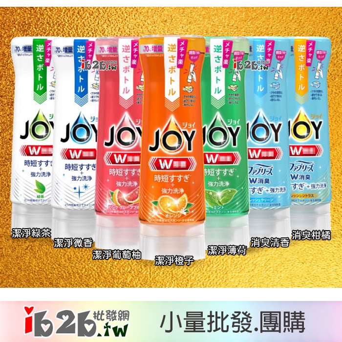 【ib2b】日本製 P&amp;G JOY 時短漂洗+強力洗淨 樂倒瓶洗碗精 本體/補充包 -6入