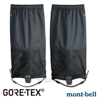 【MONT-BELL】GORE-TEX LIGHT 防水透氣長版綁腿L.滑雪腳套.腿套.雪套_灰_1129429