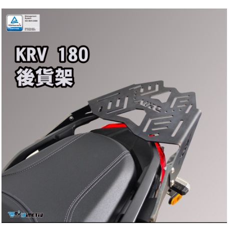 【泰格重車】現貨 DIMOTIV KYMCO KRV KRV180 RomaGT 後貨架 行李箱架 後箱架 DMV