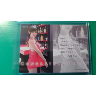 CJ SEXY CARD SERIES Vol.20 天使萌 衣物卡(BCO-2 74/170)