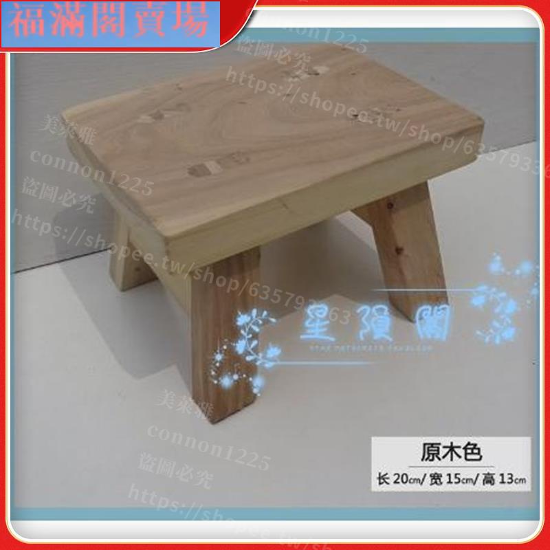 福滿閣【】木板凳 小凳木板凳小子小木凳實木矮凳客廳長方形便攜兒童復古原木