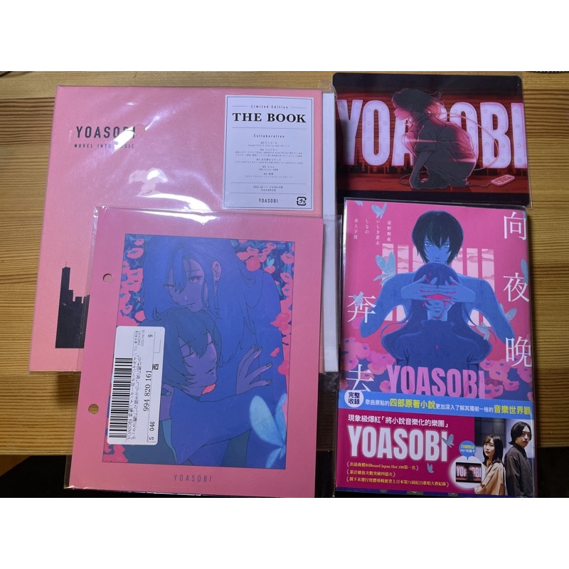 yoasobi the book 初回/完全生產限定盤 tower record特典 夜に駆ける 向夜晚奔去 二手 小說