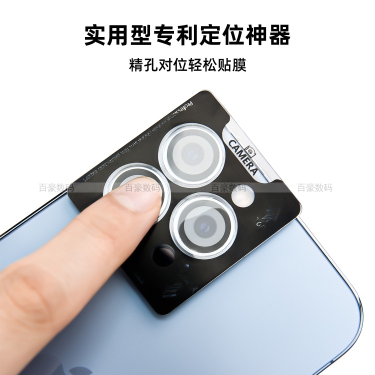 秒貼1組 藍寶石 送定位器  iphone 11 12 13 14 15 plus MINI pro Max 鏡頭保護貼