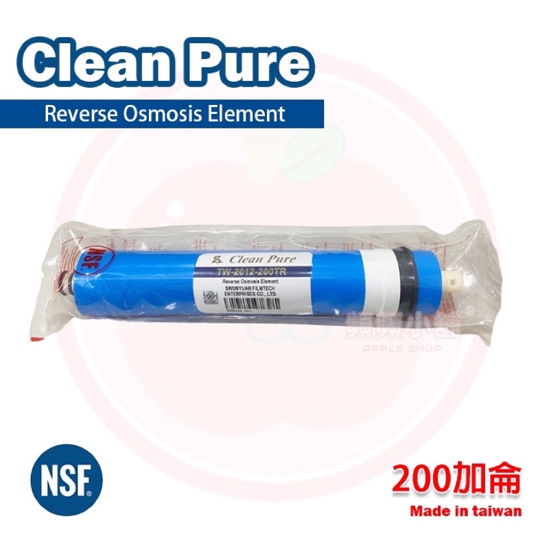 ❤頻頻小舖❤ Clean Pure RO膜 200G 美國膜片 2012 逆滲透膜 200加侖 RO NSF認證