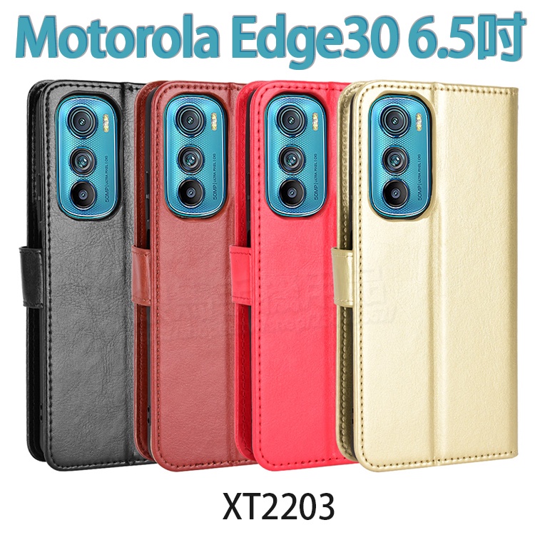 Motorola Edge30 6.5吋 瘋馬皮套/磁扣保護套/手機套/XT2203/側掀收納皮套