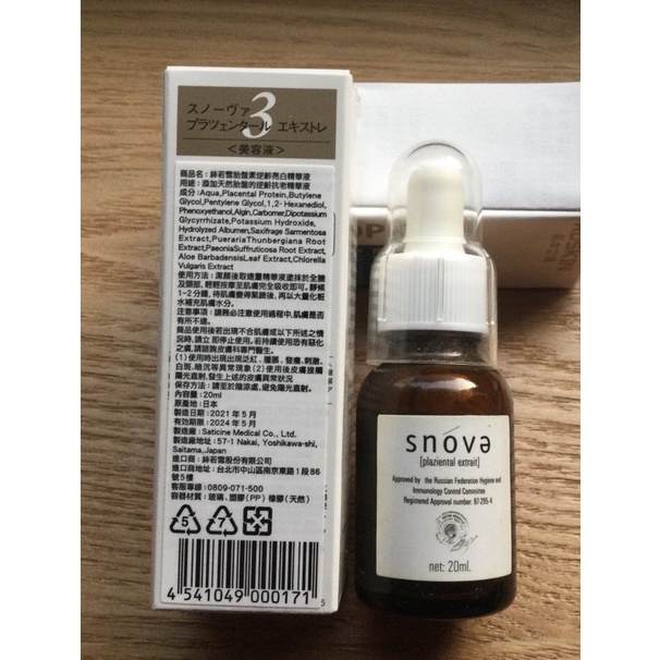 snova頂級沙龍－高濃度胎盤素精華液