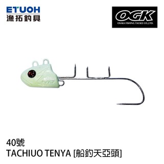 OGK TACHIUO TENYA 40號 [漁拓釣具] [船釣天亞頭]