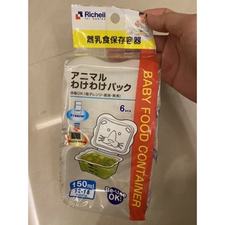 ［全新］日本Richell 副食品保存容器