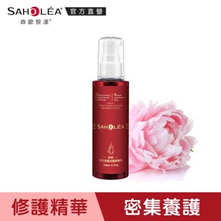 【SAHOLEA森歐黎漾】絲絨牡丹深層修護精華乳140ml(免沖洗)