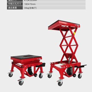 【獨一無2】液壓升降機 雙剪式升降車 機車維修架 升降修理架 MIT-LP3487 油壓升降平臺 升降機