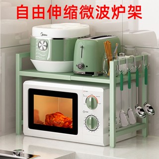 [蘭盛居家]可伸縮廚房微波爐烤箱架電飯鍋收納支架置物架家用廚房架子置物架