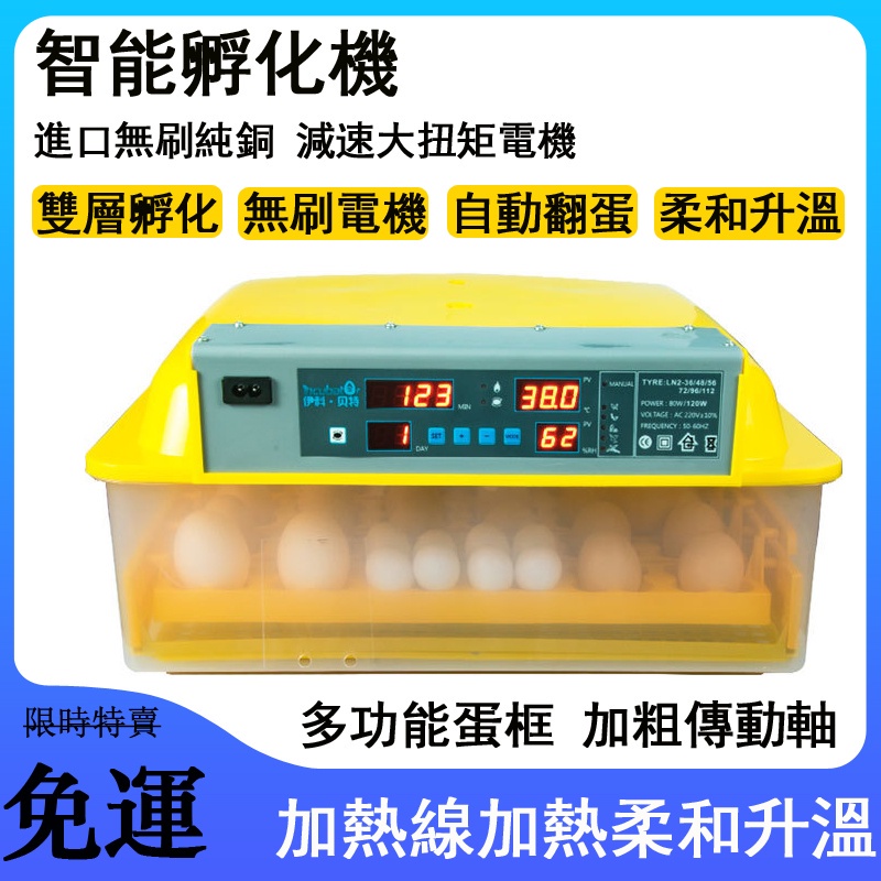 免運 110V孵化機 60滾軸 家用孵化器 孵化箱 雙層孵化機 智能家用型小雞禽鸡鸭家禽全自動孵蛋器g6071