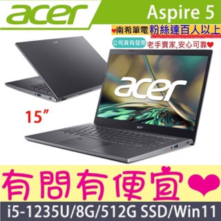 acer 宏碁 A515-57-52NZ 灰 i5-1235U 8G 512G SSD Aspire 5