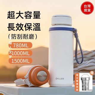 DILLER迪樂貝爾新款1500大容量磨砂保溫杯 保溫瓶 304不鏽鋼水杯戶外保冰保溫杯茶水分離水壺保溫杯