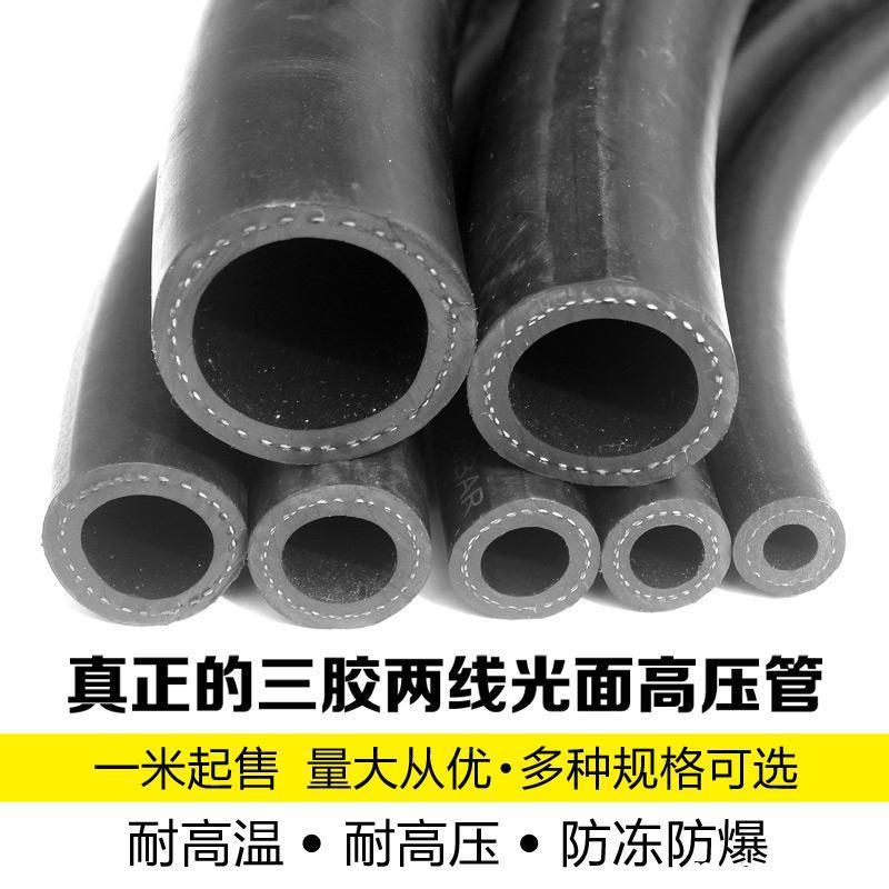 黑色光面橡膠管高壓水管耐熱耐高溫耐油管空氣防爆軟管水管膠皮管 A923