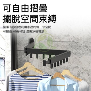 小不記【臺灣現貨】多功能曬衣神器 伸縮曬衣桿 摺疊伸縮曬衣架 曬衣架 折疊曬衣架 收納架 壁掛桿