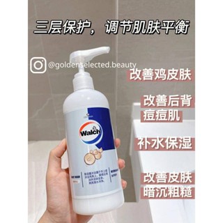 【大容量】威露士橙花沐浴乳600ml｜佛手柑沐浴露乳橙花舒緩留香清潔保濕沐浴精油Walch沐浴油
