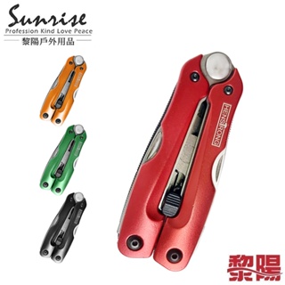 【黎陽】伸縮鉗 (4色) 瑞士刀/萬用刀/登山露營/野外求生/多功能工具 84CRY0004