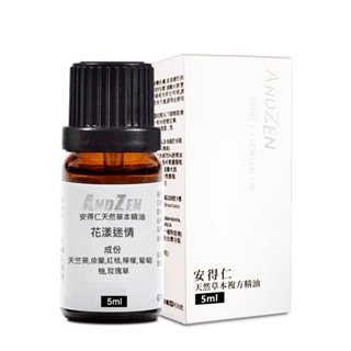 【 ANDZEN 】5ml(花漾迷情) 複方 精油 天然 植物 萃取