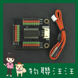 [物聯汪汪] 含稅附發票~ DFRobot CH423 I2C 24 數位 IO GPIO 擴充模組