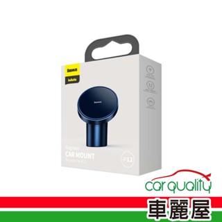 【BASEUS】手機架 磁吸/冷氣孔夾 SULD-03藍 新引力車載磁吸支架 倍思(車麗屋)