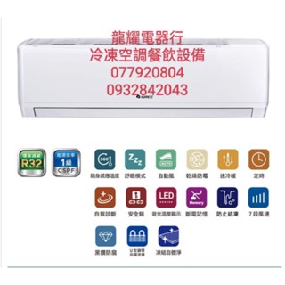 高雄 格力變頻冷暖省電1級分離式冷氣機GKS-36HO/I 送標準安裝31900另售GKS-80HO/I