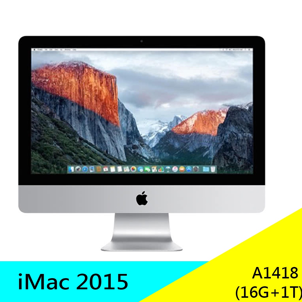 Apple iMac 2015 16G+1T i5 2.8GHz A1418 21吋 桌上型電腦 蘋果 公司貨