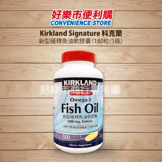 好市多 Costco代購 Kirkland 科克蘭 新型緩釋魚油軟膠囊 180粒 Kirkland Signature