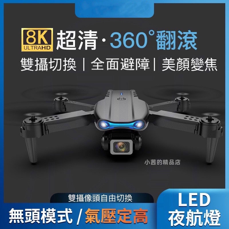 【免運】8K雙電池空拍機 全面避障高清攝像無人機 小型空拍機航拍機 持久續航 遙控飛機 四軸飛行器