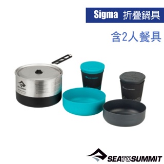 【Sea To Summit】Sigma折疊鍋具組-2.1(含2人餐具組)/居家戶外露營野炊煮飯 STSAKI5009
